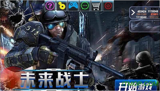 未来战士破解无敌版