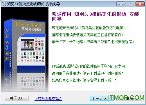 Flash知羽电子相册制作软件(支持win7)