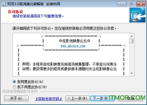 Flash知羽电子相册制作软件(支持win7)