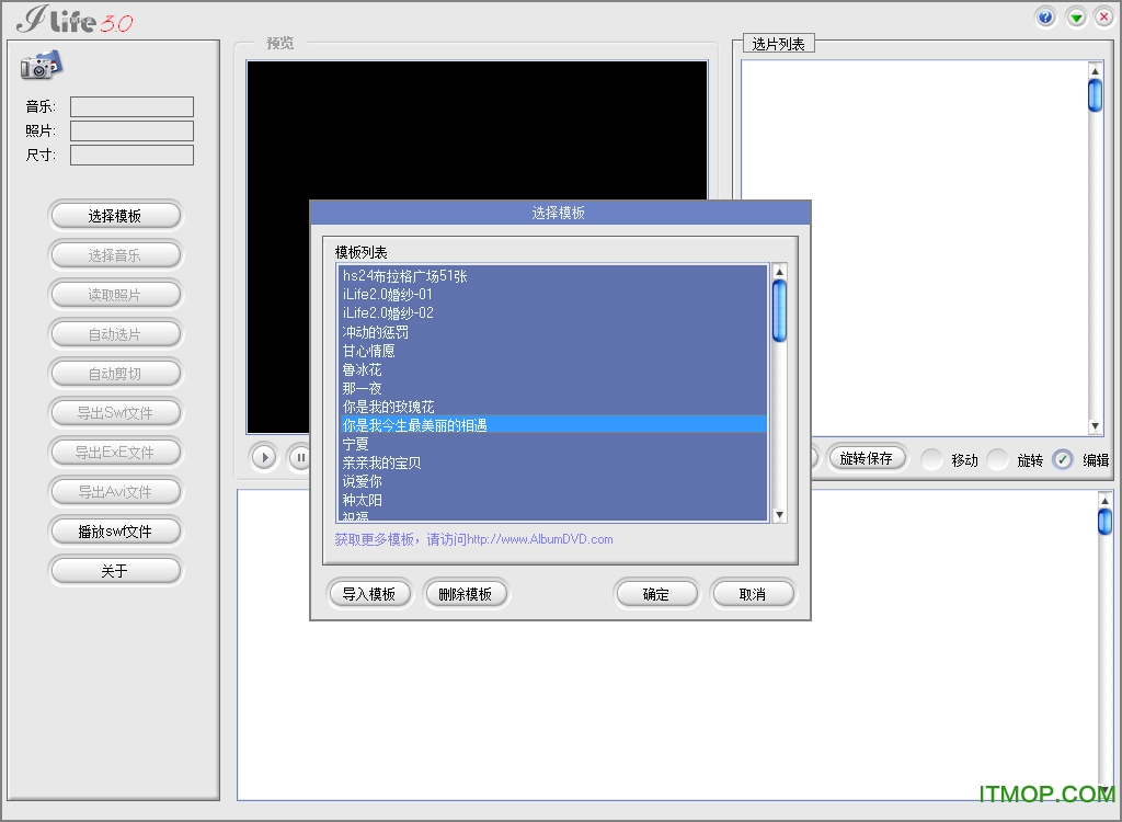 Flash知羽电子相册制作软件(支持win7)