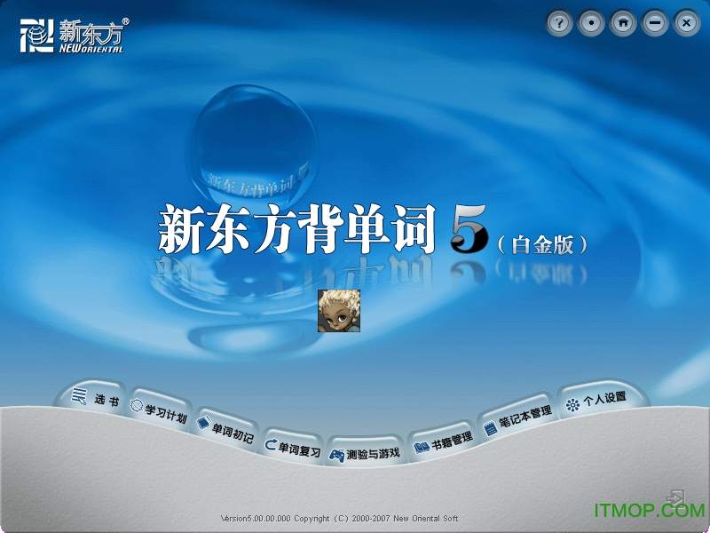 新东方背单词5白金破解版