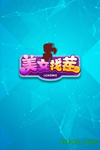 美女找茬手机版