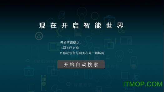 智辰科技我的e家