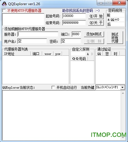 qqexplorer破qq密码
