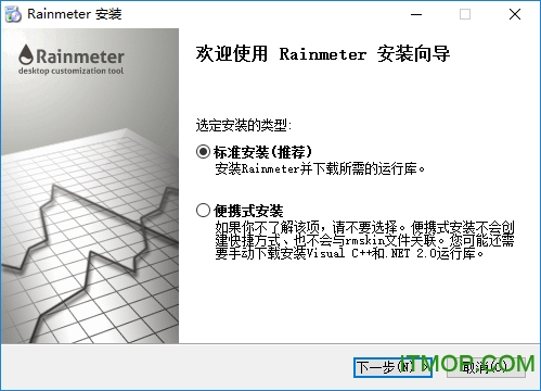 雨滴桌面秀rainmeter