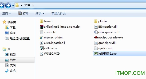 按键精灵6.0特别版