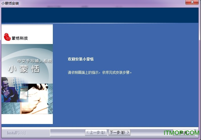 小蒙恬手写板万能驱动