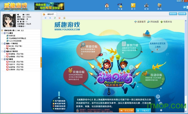 威趣游戏中心