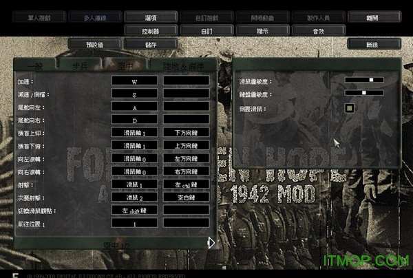 战地1942汉化注册表