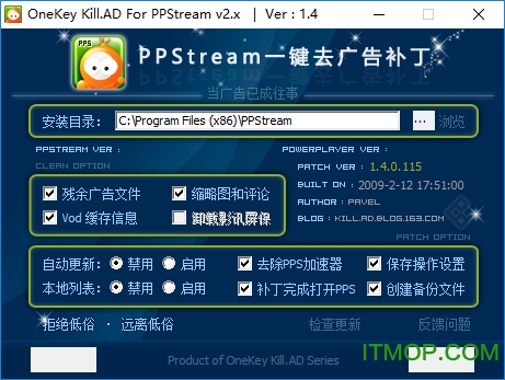 pps vip破解补丁