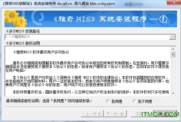 雅奇mis990破解版