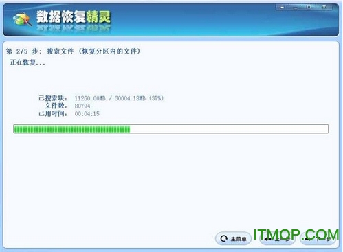51recovery数据恢复软件