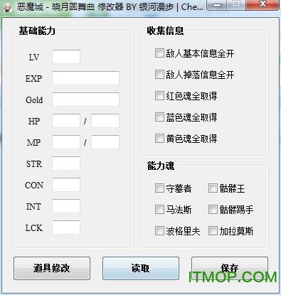 GBA恶魔城晓月圆舞曲通用多功能修改器