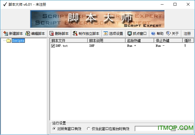 dnf刷疲劳脚本