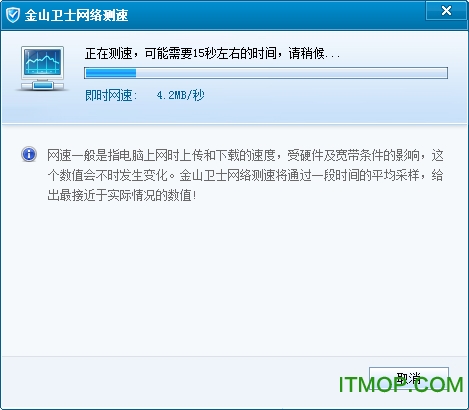 山西网速测试器