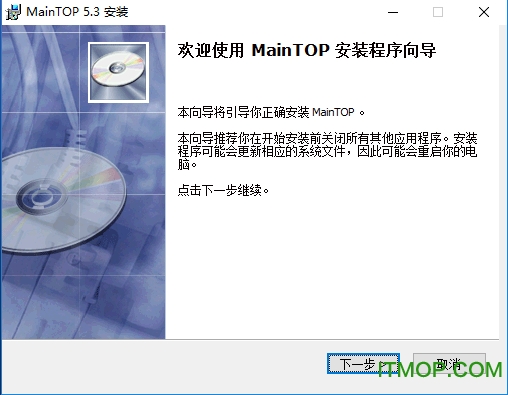 蒙泰5.3完整破解版(蒙泰彩色电子出版系统)
