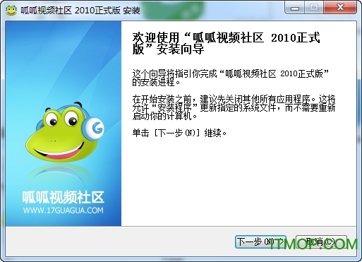 呱呱视频社区加强版