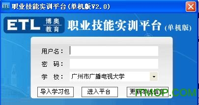 职业技能实训平台2.0