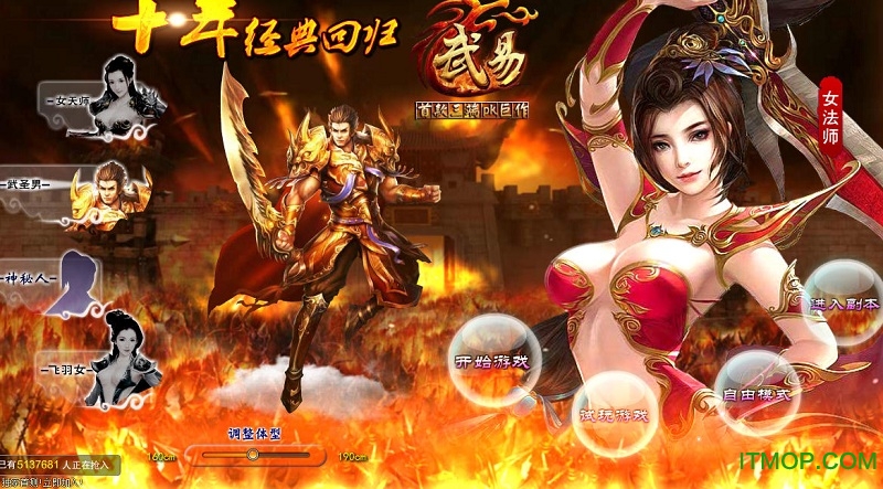 武易传奇旧版登陆器