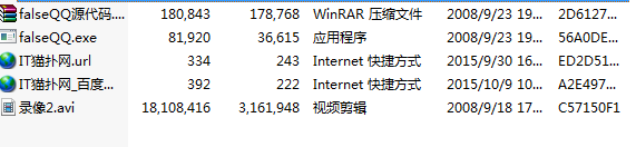 falseqq(qq密码破解工具)