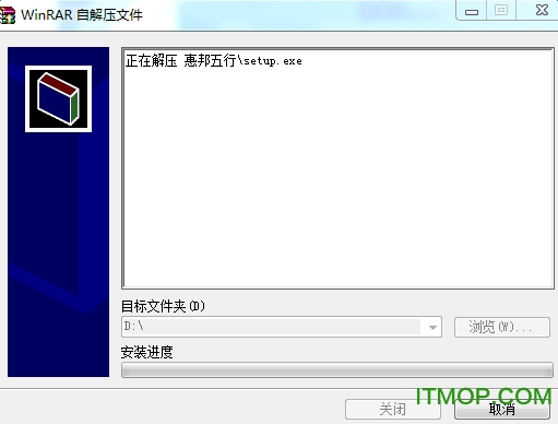 惠邦五行码输入法破解版
