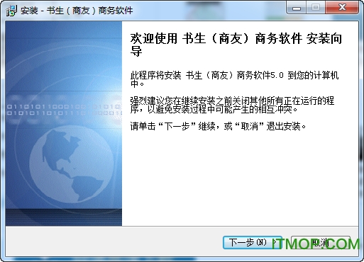 书生商友推广引擎