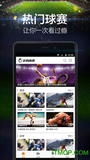 企鹅直播tv版