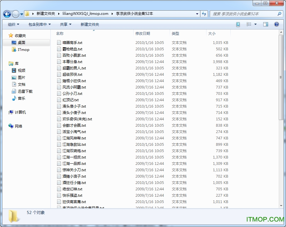 李凉武侠小说全集