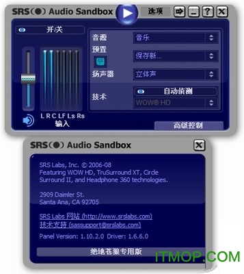 srs audio sandbox(电脑终极音频增强)