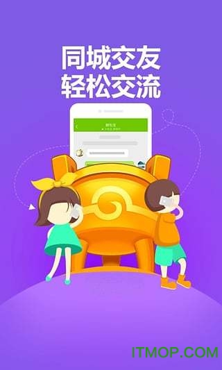 苏州同城游160手机版