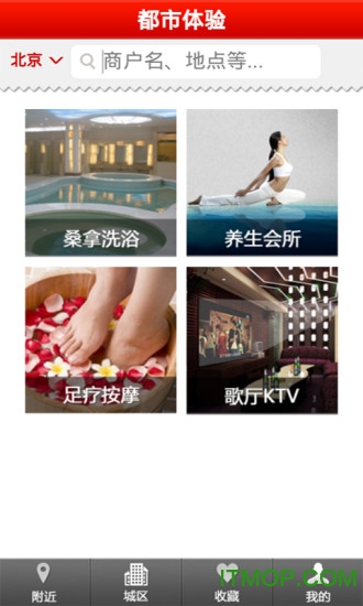 都市体验手机版(风月体验网)