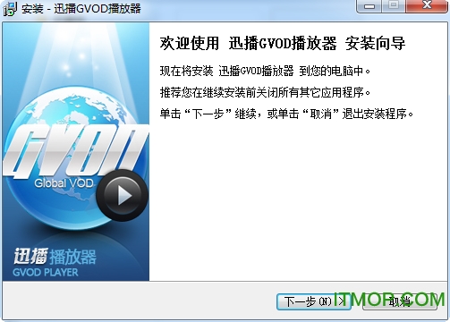 迅播GVOD播放器