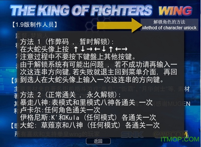 拳皇wing1.9无敌版exe