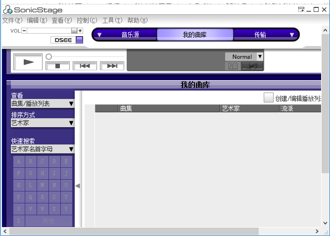 SonicStage迷你版