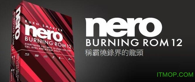 nero12中文破解版