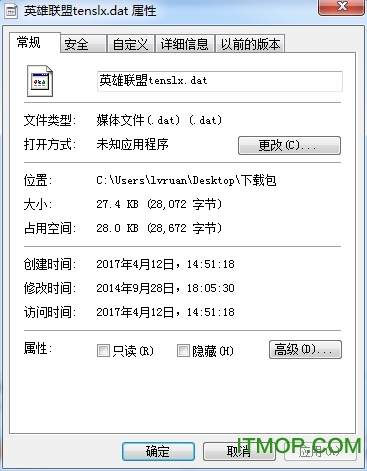 英雄联盟tenslx.dat文件