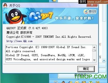 手机qq2007