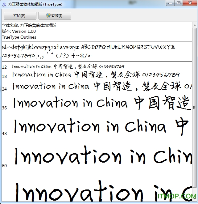 徐静蕾字体加粗版ttf
