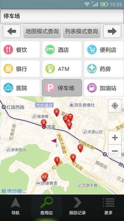 GPS手机导航软件