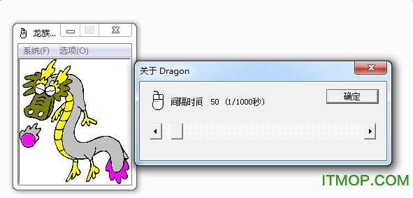 龙族鼠标连点器
