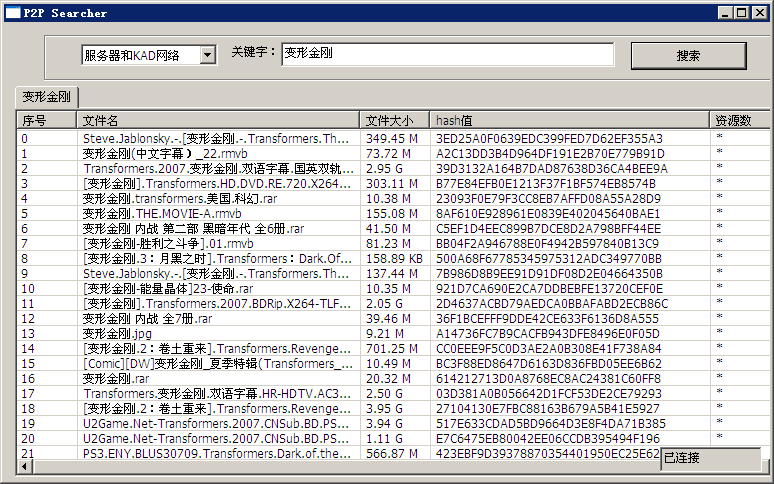 p2psearcher5.0绿色免费版