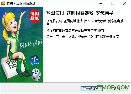 江阴同城游戏大厅客户端