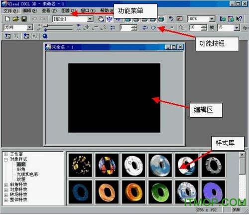 cool 3d中文版