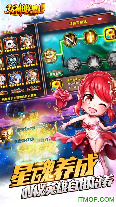 女神联盟手游360版