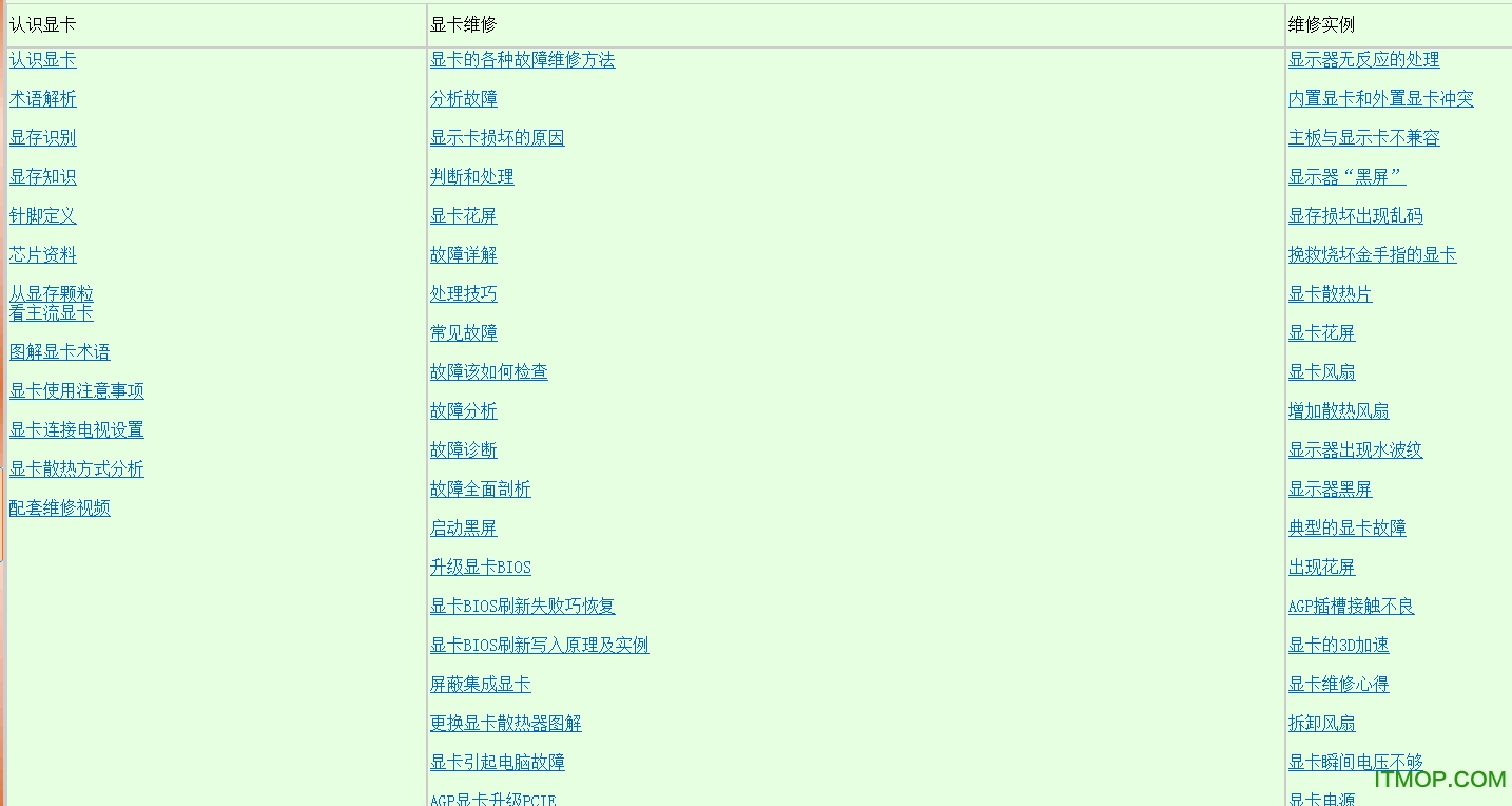 电脑维修助手注册版