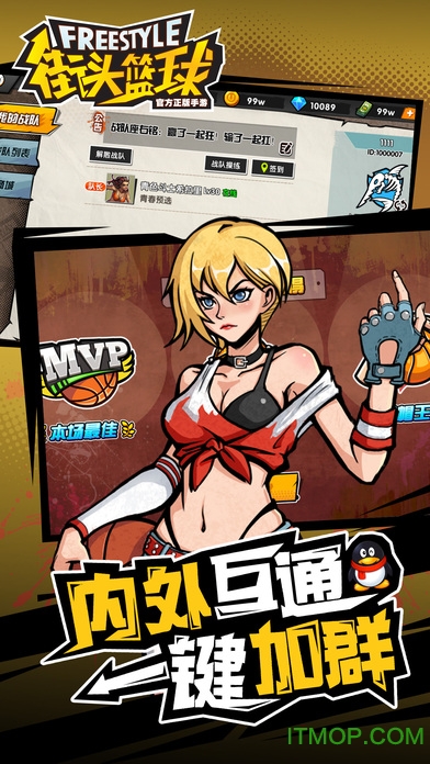 街头篮球2v2单机正版