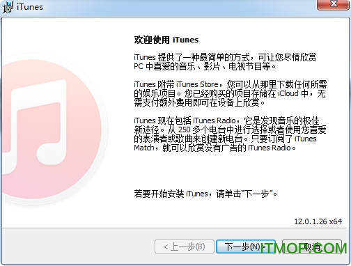 64位 苹果itunes中文版