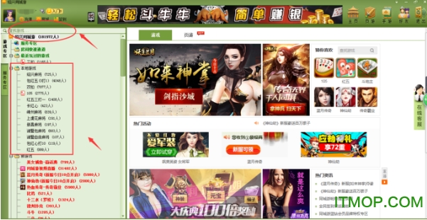 宜兴陶都同城游戏平台
