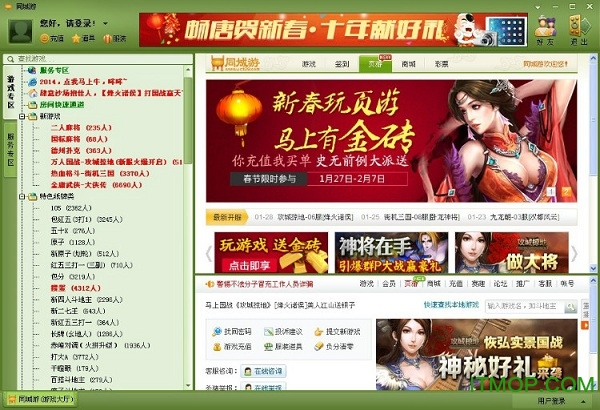 河津同城游戏大厅