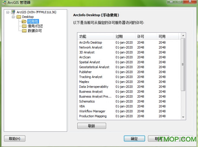 arcgis9.3破解安装包